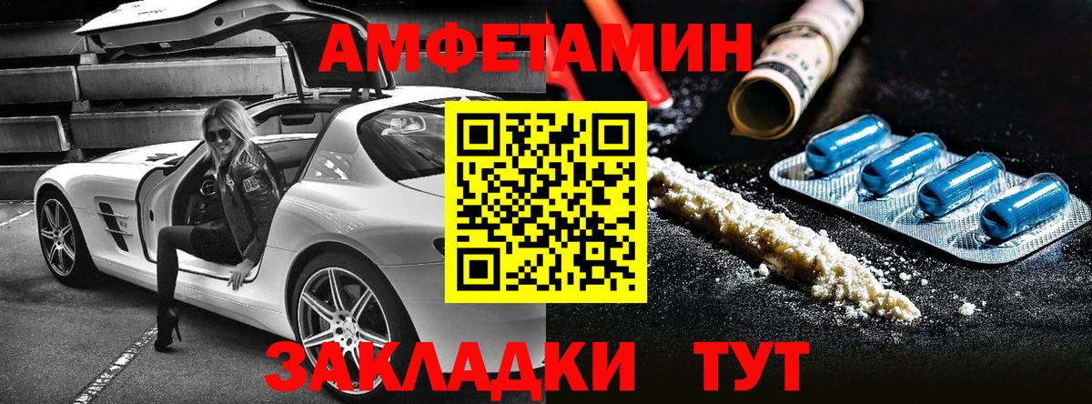 АМФЕТАМИН 97% Грозный