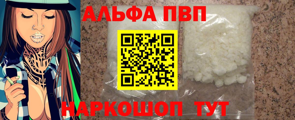 А ПВП Crystall Грозный