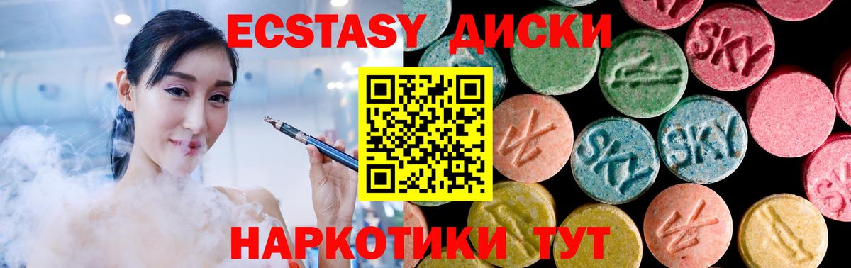 Ecstasy MDMA  Вход с VPN  закладки  Грозный  Ecstasy 250 мг  Ecstasy 