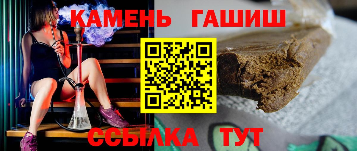 ГАШ 40% ТГК  ГАШ гашик  Вход с VPN  Грозный 