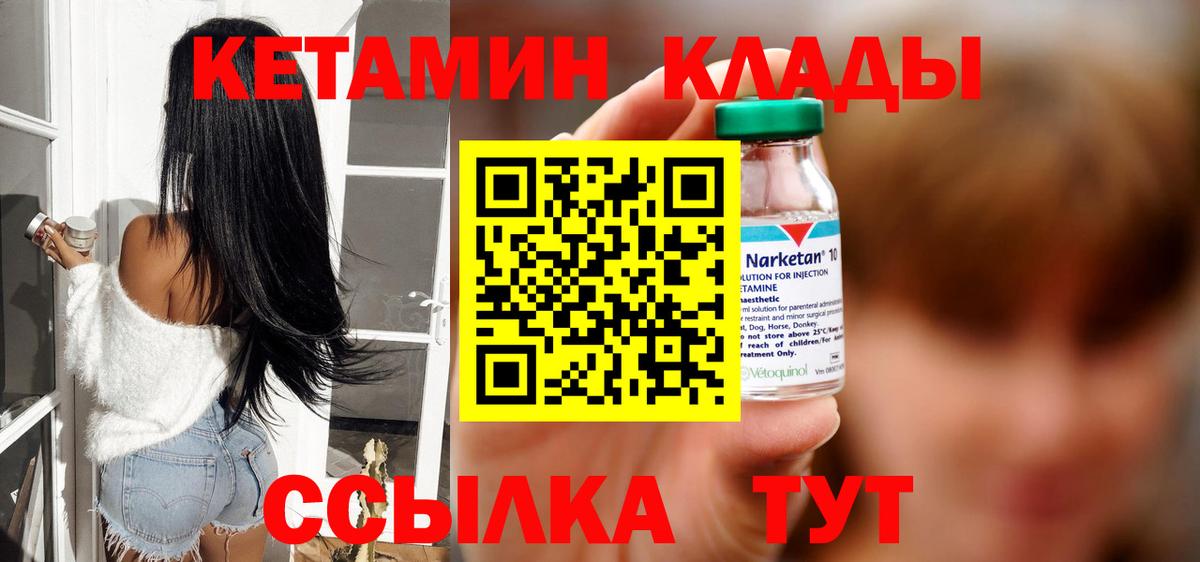 Грозный  blacksprut ссылки  Вход с VPN  КЕТАМИН ketamine 
