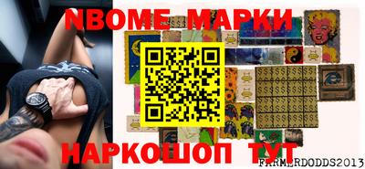 марки nbome Малгобек