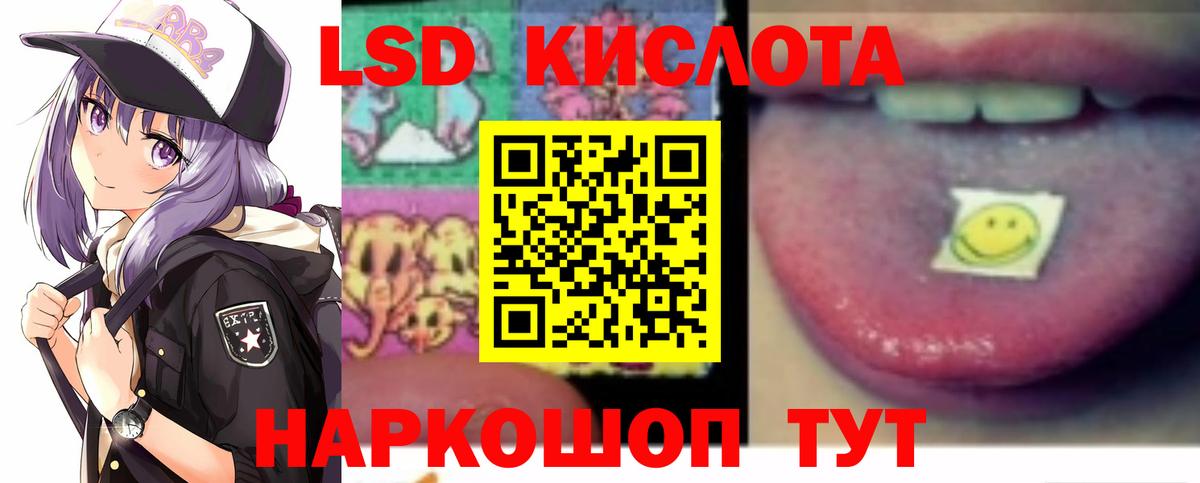 ЛСД экстази кислота  hydra вход  Лсд 25 экстази кислота  Грозный  Вход с VPN 