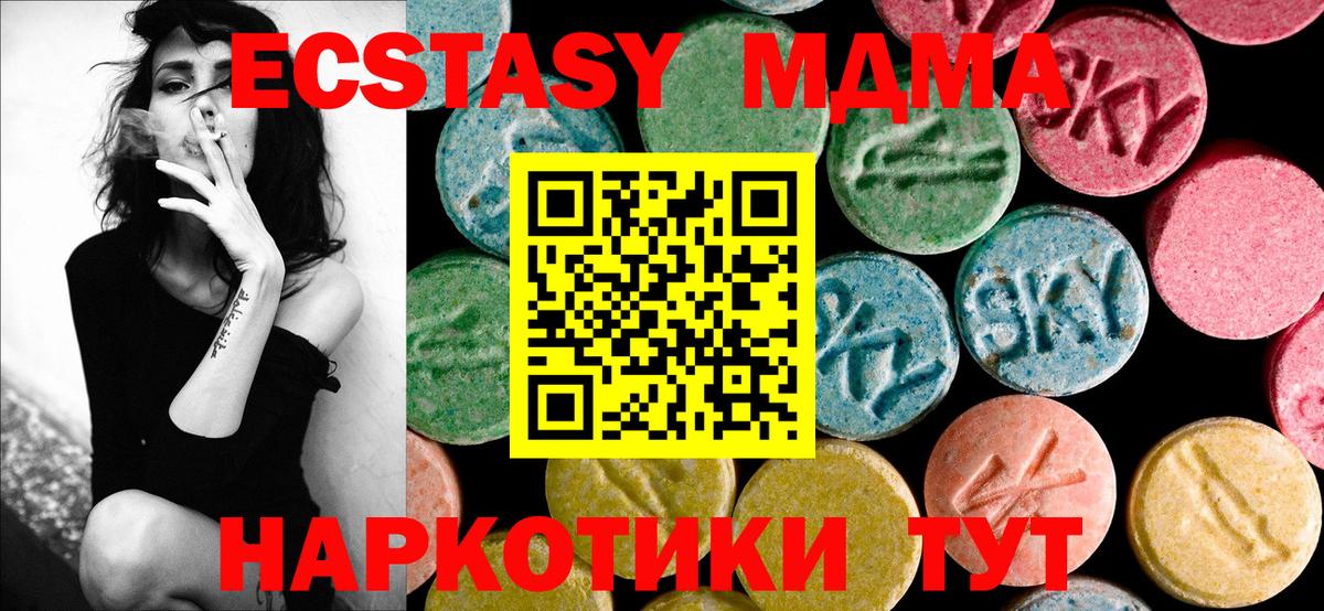 MDMA кристаллы  Вход с VPN  МДМА Molly  Грозный 