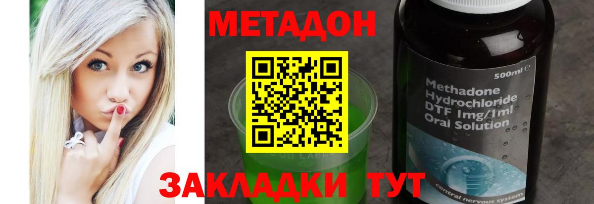 Метадон мёд  Метадон мёд  Грозный  Вход с VPN 