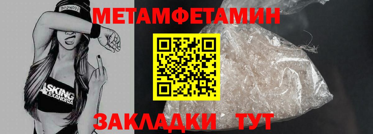 Грозный  Метамфетамин Декстрометамфетамин 99.9%  Вход с VPN 