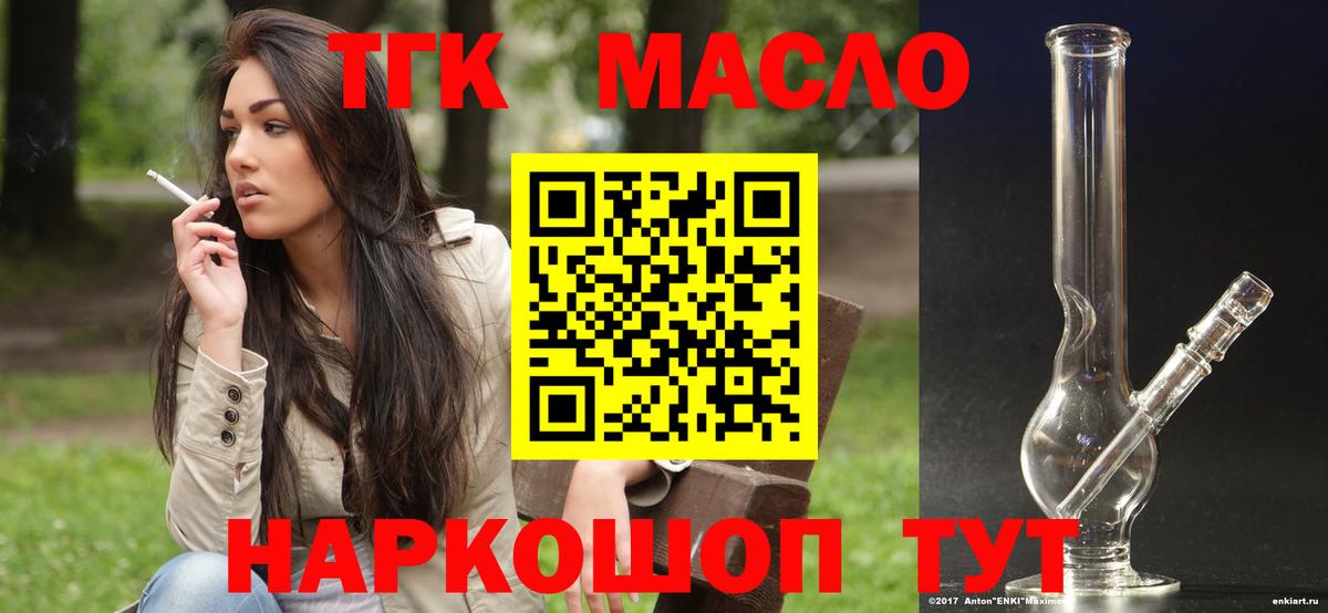 Дистиллят ТГК вейп Грозный