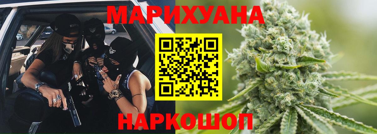 МАРИХУАНА конопля  Каннабис тримм  Вход с VPN  Грозный 